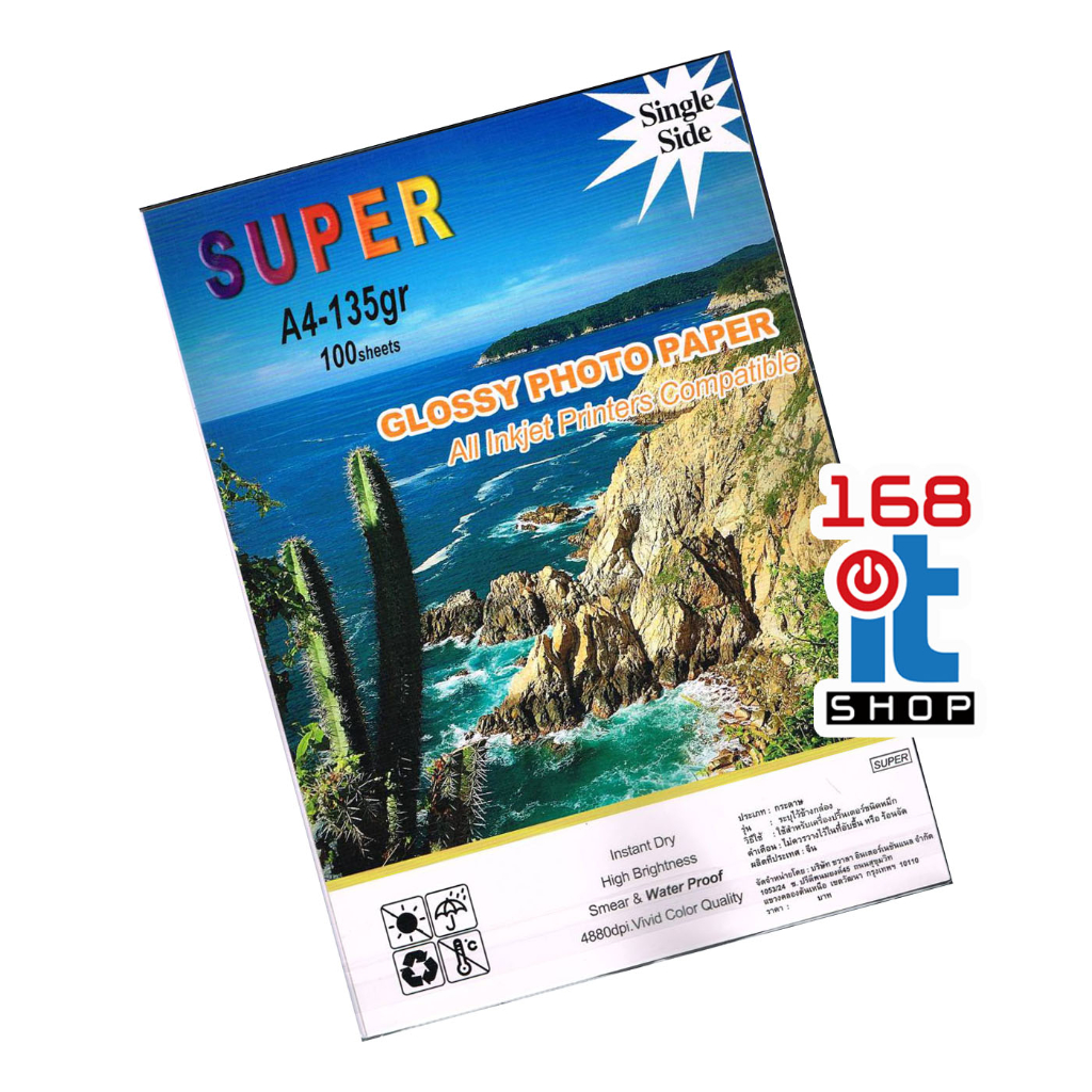 กระดาษโฟโต้ Super กันน้ำ A4 130g 135g 160g 180g 210g 230g ยี่ห้อsuper เนื้อมันเงา แพ็คเกตใหม่  (แพ็คละ 100แผ่น) - รูปที่ 2