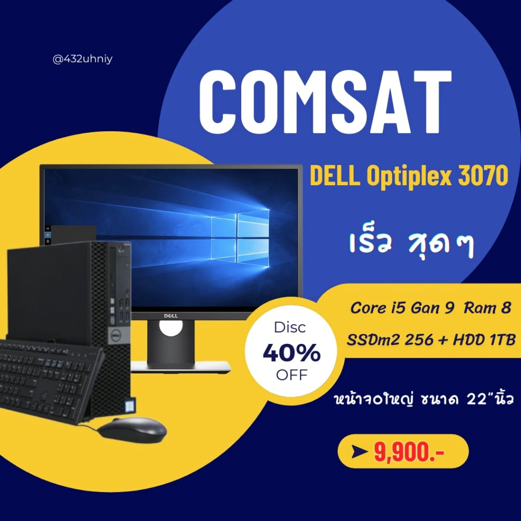 คอมชุด แรงๆ CPU 9th Generation SSDm2+HDD เร็ว ขั้นสุด