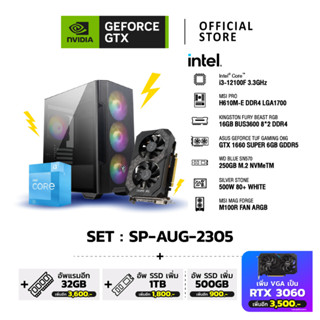 NVIDIA® Gamer SP-AUG-2305| GEFORCE GTX™ PCs | ASUS GEFORCE GTX™1660 SUPER / INTEL CPU CORE I3-12100F