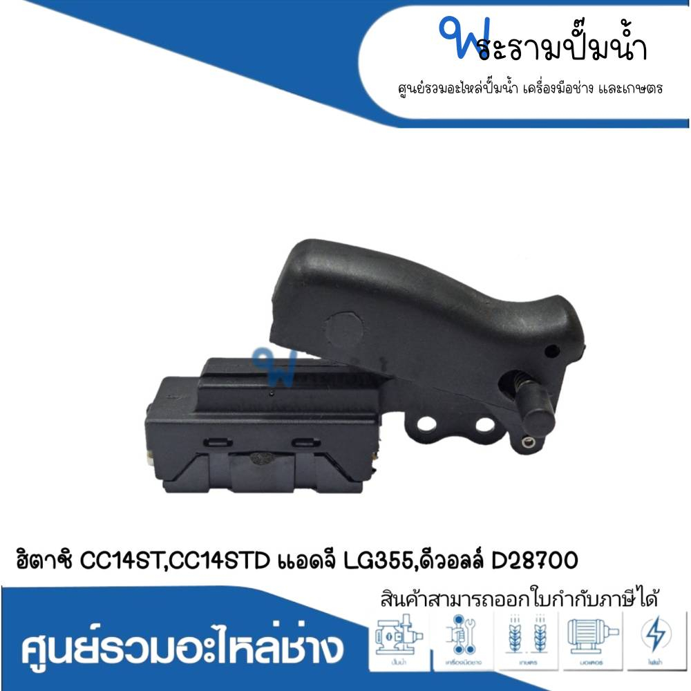 อะไหล่เครื่องมือช่าง ชุดเพลาจับดอก GBH2-24DFR สินค้าสามารถออกใบกำกับภาษีได้