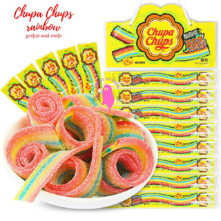 Chupa Chups เยลลี่สายรุ้ง 1 ชิ้น (10.5g) จูปาจุ๊ปส์ เยลลี่ สินค้านำเข้า รสผลไม้รวม หวานหอมอร่อย เยลลี่ผลไม้