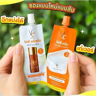 ครีมซองน้องฉัตร 2 in 1 วิตซีพรีเซรั่ม+วิตซีครีม ขนาด 8 กรัม / ซอง