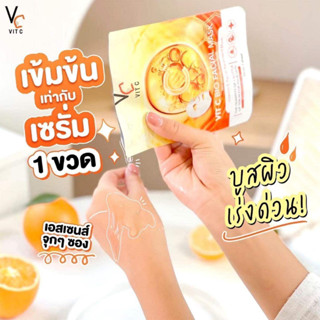 มาส์กวิตซีเกาหลี Vit C Facial Mask มาร์คน้องฉัตร ผิวหน้ากระจ่างใส วิตามินซีเข้มข้น ลดสิว / แผ่น