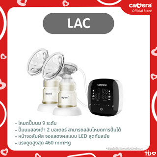 CAMERA | LAC เครื่องปั๊มนมมอเตอร์คู่อิเลคทริคสองเต้า