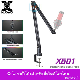 Nubwo X601 Rentz Microphone Boom Arm ขาไมค์หนีบโต๊ะ ขาตั้งไมค์