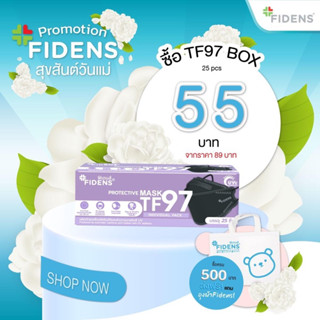 FIDENS MASK TF97 PROTECTIVE MASK (3PLY) ฟิเดนส์ หน้ากากอนามัยทางการแพทย์ 3 มิติ 1กล่อง25ชิ้น สีดำ#2189