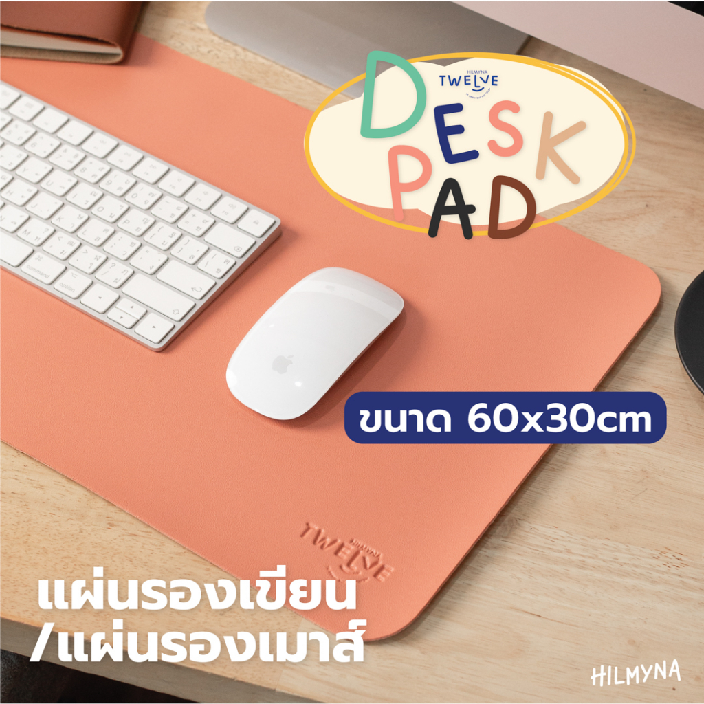 HILMYNA Desk Pad แผ่นรองเม้าส์ แผ่นรองเขียน ขนาด 60x30cm