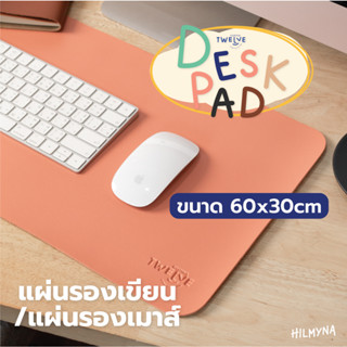 Desk Pad แผ่นรองเมาส์ ขนาด 60x30cm  เเผ่นรองเขียน แผ่นรองเมาส์หนัง สำหรับเล่นเกม