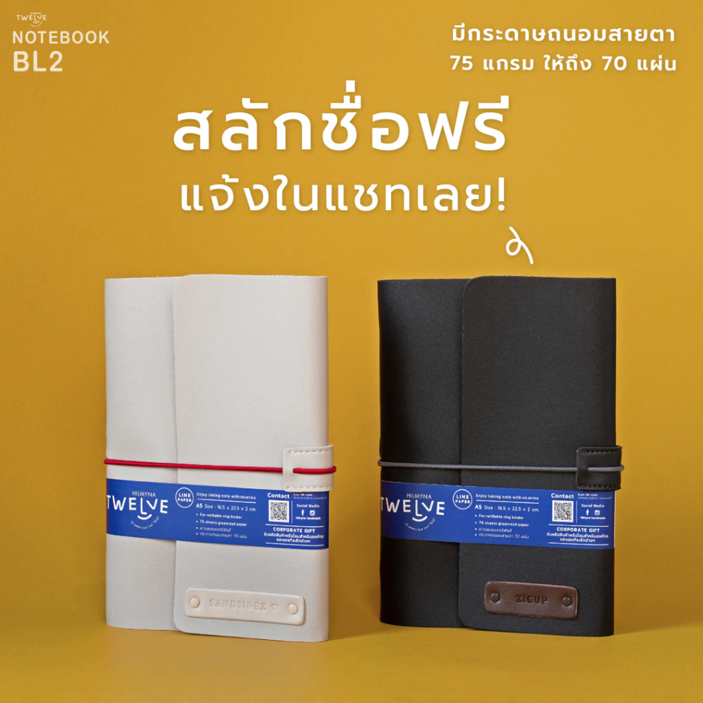 สลักชื่อฟรีแจ้งในแชท! HILMYNA Twelve Notebook BL2 (NIGHT)สมุดปกหนังเปลี่ยนกระดาษได้ A5 สายรัดยางยืด