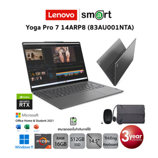 Lenovo Yoga Pro 7 14ARP8 (83AU001NTA) Ryzen 7 7735HS/RTX3050/16GB/512GB/14.5"/Win11+Office2021 (Storm Grey)