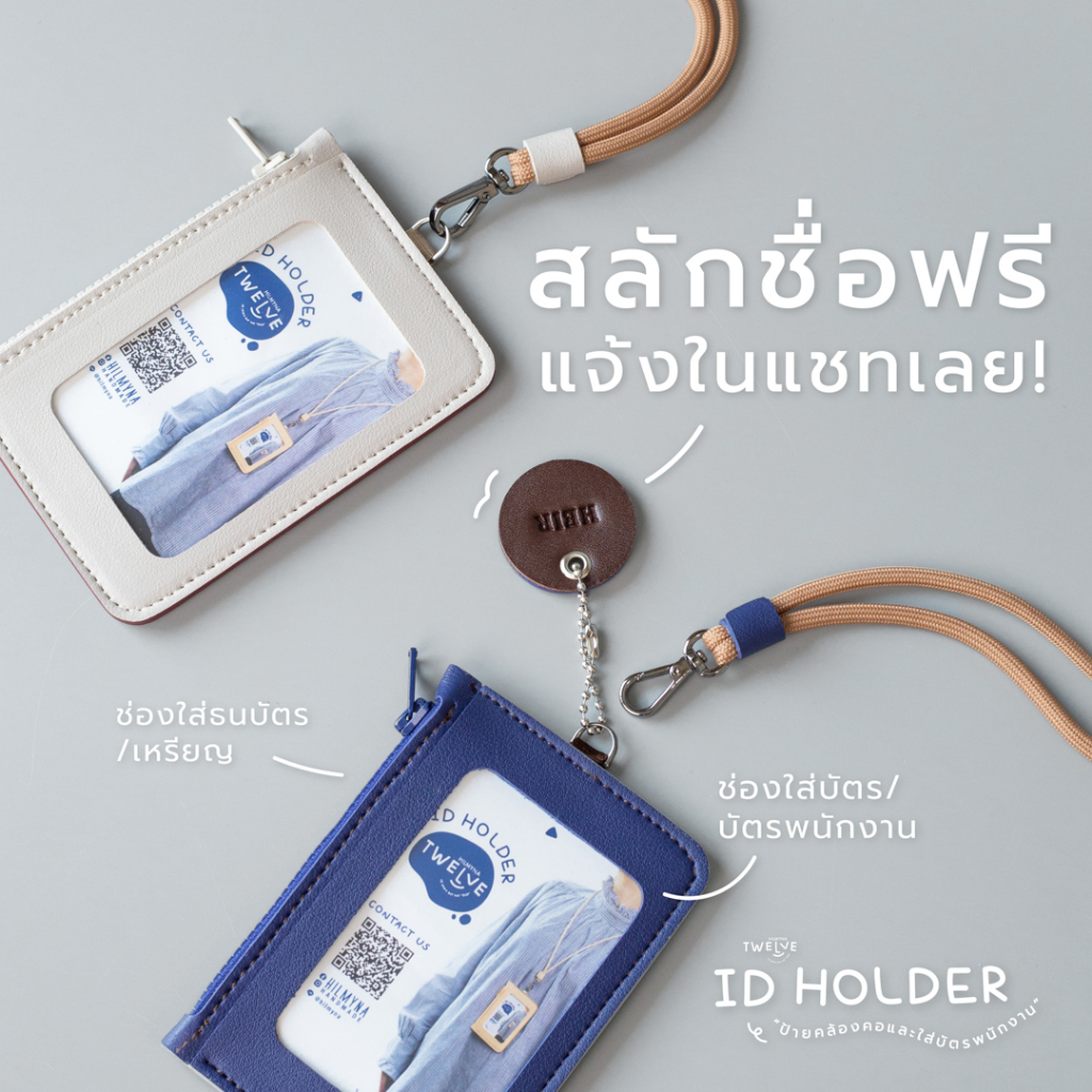 สลักชื่อฟรีแจ้งในแชท! HILMYNA Twelve ID Holder(NIGHT) ป้ายหนังมีซิป ซองบัตรแบบคล้องคอ ที่ใส่บัตรพนักงาน ที่ใส่บัตรแขวนคอ