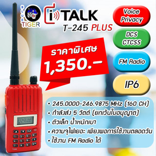 วิทยุสื่อสารราคาถูก I TALK T-245 PLUS WALKIE TALKIE 5W ย่าน 245MHz ได้รับการยกเว้นใบอนุญาต