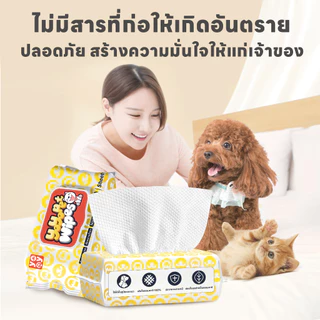yoyopet : Pet Wipes ทิชชู่เปียกสำหรับสัตว์เลี้ยง สูตรอ่อนโยนพิเศษ ปลอดภัย เส้นใยธรรมชาติ100%