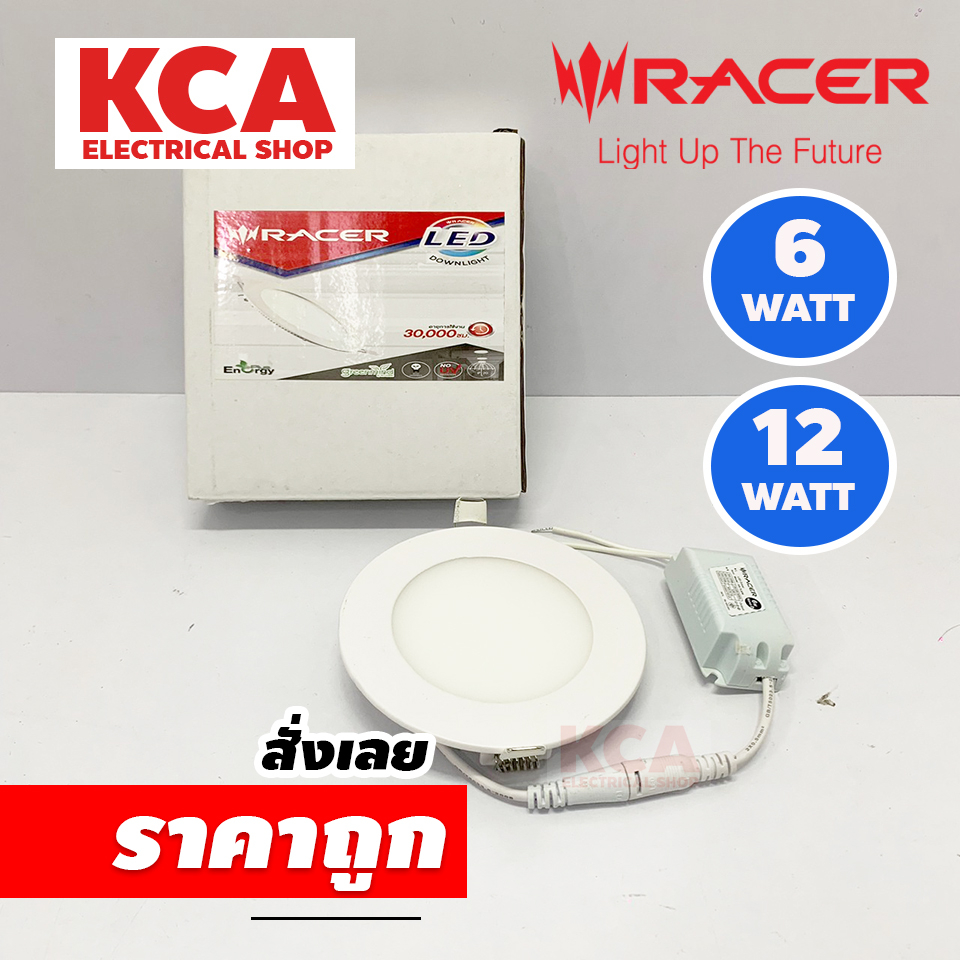 RACER โคมดาวน์ไลท์ฝังฝ้า เรเซอร์ LED Downlight ฝังฝ้า หน้ากลม 6W.12W.