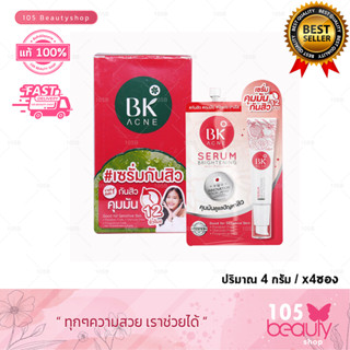 BK เซรั่มสิว คุมมันกันสิว  BK Acne Serum Brightening Anti - Pollution12 ชม ( 1กล่อง x6 ซอง )