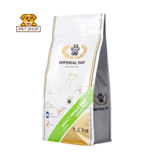 IMPERIAL PAW Adult Small Dog Food อิมพีเรียล พอว สูตรสุนัขโต พันธุ์เล็ก 1.5kg