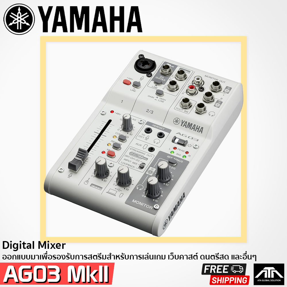 สีขาว Yamaha AG03 Mk2 3-channel Mixer and USB Audio Interface สำหรับเหมาะสมสำหรับงานทำเพลง งานไลฟ์สตรีม หรือ จูนตู้ลำโพง