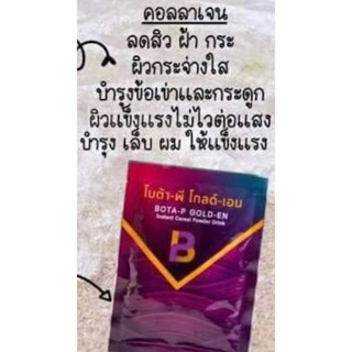 โบต้า-พี โกลด์-เอน ชุบฟื้นคืนหุ่นเราได้  🤰ก่อนคลอดหนัก 68 กก.และหลังคลอด👩‍🍼ระยะสั้น ลดไปพร้อมๆ กัน กินจริง ลดจริง