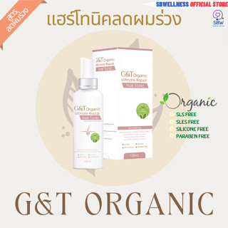 G&amp;T ORGANIC HAIR TONIC แฮร์โทนิค บำรุงผมลดผมร่วง ขนาด 100ML..