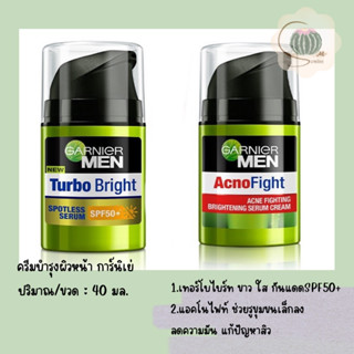 ครีมบำรุงผิวหน้า ครีมทาหน้า สำหรับผู้ชาย Garnier การ์นิเย่ เมน ขนาด 40 ml. (ขวด)