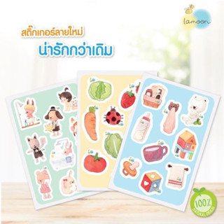 หมดอายุแล้วเมื่อ4/23 กลิ่นยังแน่นปกติ กาวปกติ สติ๊กเกอร์กันยุง Lamoon baby