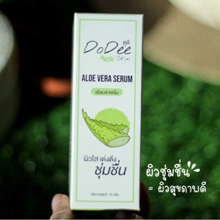 aloe vera serum ดูดีคิด