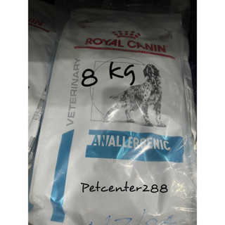 Royal canin ANALLERGENIC exp24อาหารสุนัขโตที่เป็นโรคภูมิแพ้ 8kg