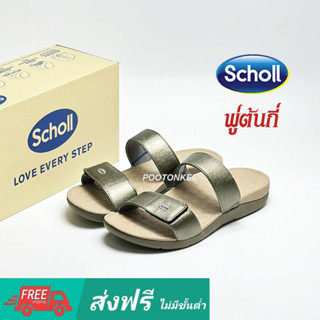 Scholl Biom Sacha รองเท้าสกอลล์แบบสวม รุ่น ซาช่า สำหรับผู้หญิง ของเเท้ พร้อมส่ง