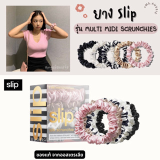 ยางมัดผมผ้าไหม mulberry silk 100%  SLIP MIDI SCRUNCHIES ของแท้ นำเข้าจากออสเตรเลีย​ 🇦🇺