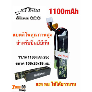 แบตเตอรีท Gens Ace แบตเตอรี่ Lipo 1100mAh 25c 11.1v แบตลิโพ แบตบีบี ปลั๊กทามิย่าและปลั๊กดีน