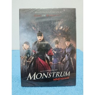 MONSTRUM (2018) / ภาพยนตร์ : พันธุ์อสูรกลาย (DVD) มือ 1 ยังไม่แกะซีล