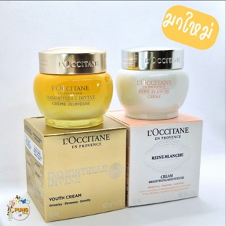 Exp.2025 💖ครีมบำรุงผิวหน้า Divine cream 50ml. &amp;  RB Whitening Infusion Cream 50ml.