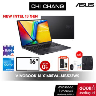 [CODE 20DDXTRA911 ลด 1000]ใหม่ เอซุส วีโวบุ๊ค ASUS VIVOBOOK 16 X1605VA-MB522WS/I5-13500H/16GB RAM/OFFICE