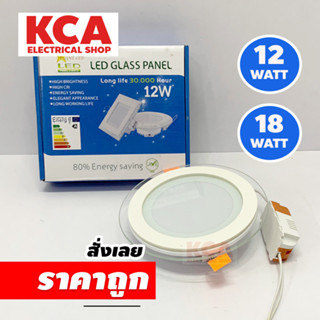 ดาวน์ไลท์ กลม Led K One ขอบกระจก 12 18 WATT แสงขาว และ แสงวอร์ม