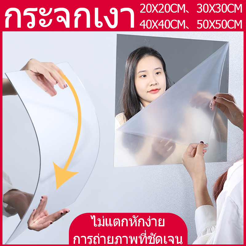 กระจกห้องน้ํา กระจกยาว สติ๊กเกอร์กระจกเงา สติ๊กเกอร์กระจกติดผน แผ่นกระจกติดผนัง