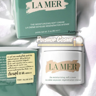 The new LA MER The Moisturizing Soft Cream