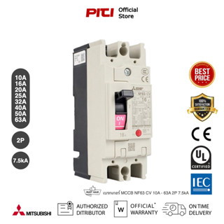 Mitsubishi เบรกเกอร์ MCCB NF63 CV 10A - 63A 2P 7.5kA  Molded Case Circuit Breaker