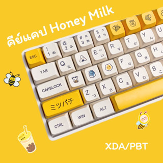 คีย์แคป Keycap PBT (บรรจุถุง) สำหรับเปลี่ยนปุ่ม Mechanical คีย์บอร์ด