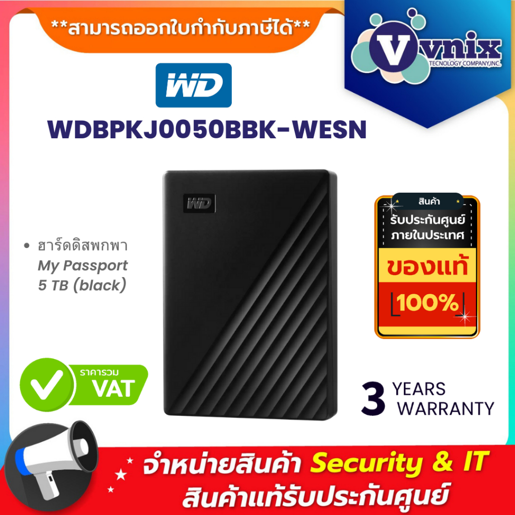 WD MY PASSPORT  5TB ฮาร์ดดิสก์พกพา PORTABLE HDD (BLACK) (WDBPKJ0050BBK-WESN) รับประกัน 3 ปี By Vnix 