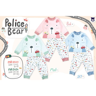 Mami baby ชุดลำลอง ชุดเสื้อแขนยาว+กางเกงขายาว เด็ก Size 3-6M, 6-12M, 12-18M, 18-24M