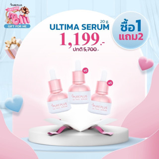 🔥1 แถม 2 🔥ส่งฟรี !!  Pureplus Ultima Serum ดูแลเรื่องสิว ฝ้า หน้าที่มีปัญหาผิว บำรุงแก้ไข ลึกถึงระดับเซลล์ (ชุด 3 ขวด )