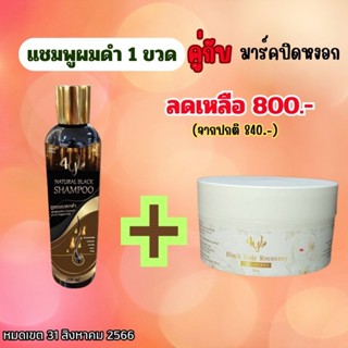 เซตแชมพูผมดำ+มาร์คปิดหงอก 4yl ช่วยผมขาวให้กลับมาดำ