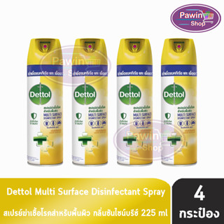 Dettol Spray เดทตอล สเปรย์ฆ่าเชื้อโรค สำหรับพื้นผิว กลิ่นซันไชน์บรีซ 225 มล. [4 กระป๋อง] สีเหลือง