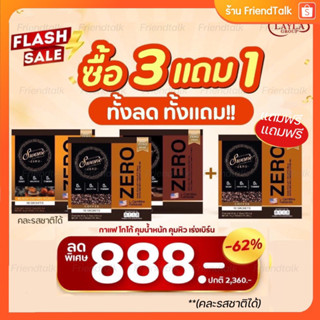 ☕ ล็อตใหม่ล่าสุด!! สวอนเน่ swane zero กาแฟ โกโก้ ลดน้ำหนัก Fat burn ลดไขมัน กาแฟหญ้าหวาน คุมหิว อิ่มนาน ไม่มีน้ำตาล