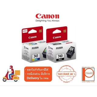 ตลับหมึก CANON PG-740 Black / CL-741 Colour ของแท้ 100%