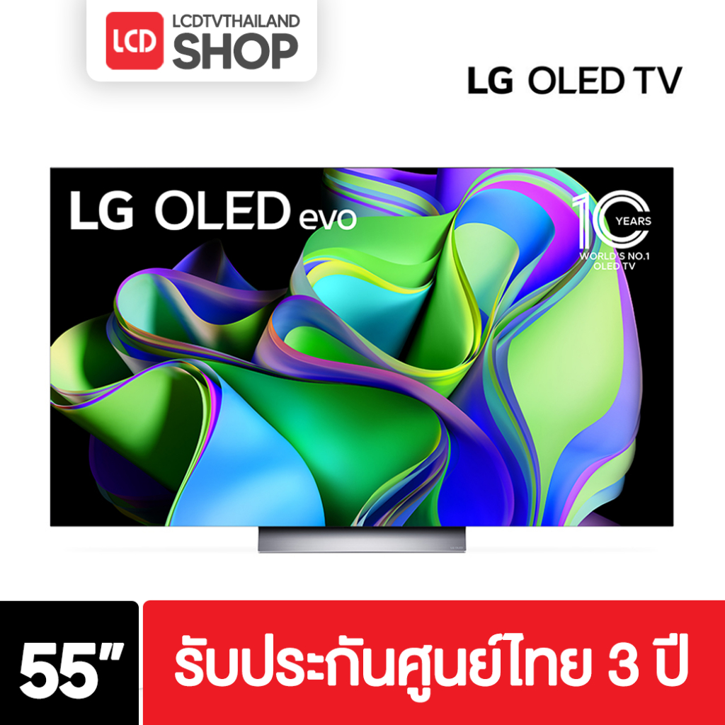 (กทม. ส่งด่วน) LG รุ่น 55C3 ขนาด 55 นิ้ว OLED 4K TV C3 (55C3) รับประกันศูนย์ไทย 3 ปี