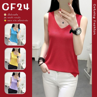 ꕥCatalog Fashionꕥ เสื้อแขนกุดคอวี ทรงหน้าสั้นหลังยาว 11 สี แต่งผ่าข้างเล็กน้อย