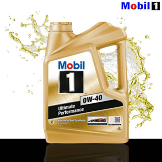 ของแท้100% MOBIL 1 โมบิล 1 น้ำมันเครื่อง เบนซิน สังเคราะห์แท้ 0W40 / 5W30 / 5W50 ขนาด4L