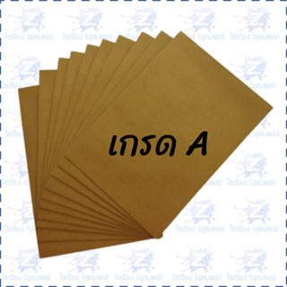 [แพ็ค10ซอง] ซองน้ำตาล ขยายข้าง มีครุฑ/ไม่มีครุฑ  มีให้เลือกหลายขนาด Brown Envelope