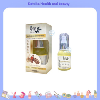 Bio way Curcuma and Vitamin B5 serum